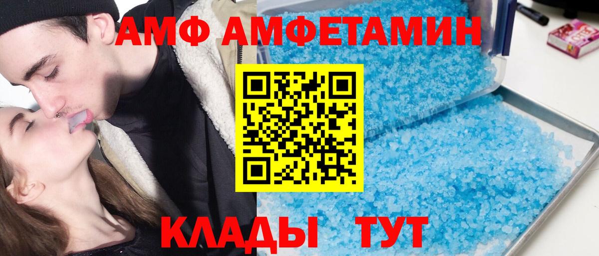 Амфетамин 97%  Вход с VPN  Прохладный 