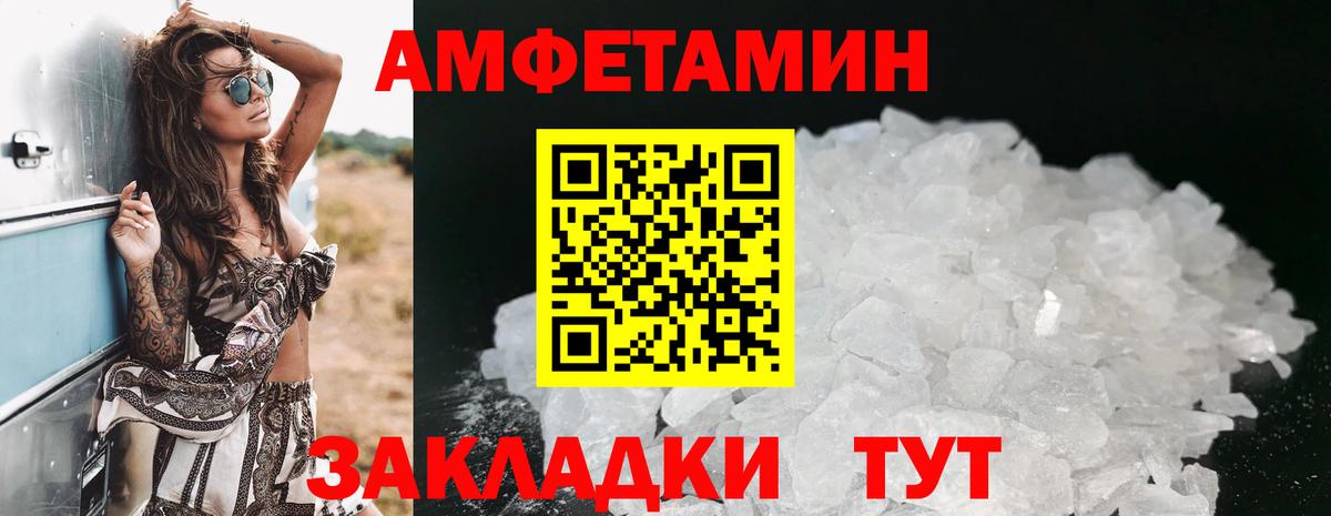 АМФЕТАМИН Розовый Прохладный