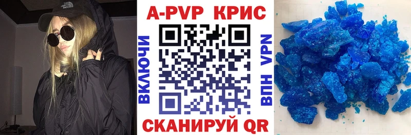 продажа наркотиков  блэк спрут как войти  А ПВП кристаллы  Прохладный 