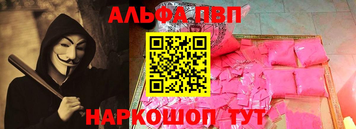 A PVP Crystall Прохладный