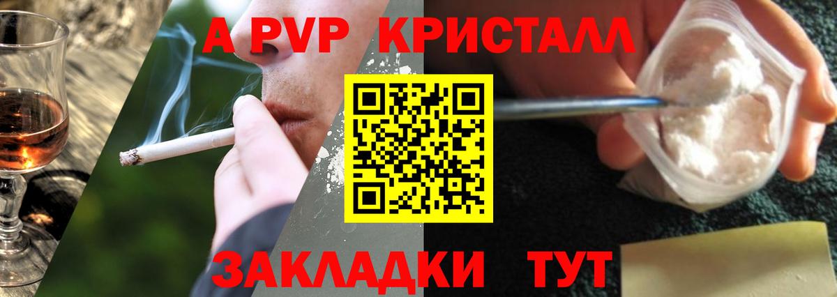 А ПВП Соль  Вход с VPN  A-PVP Crystall  Прохладный  Alpha PVP крисы CK 