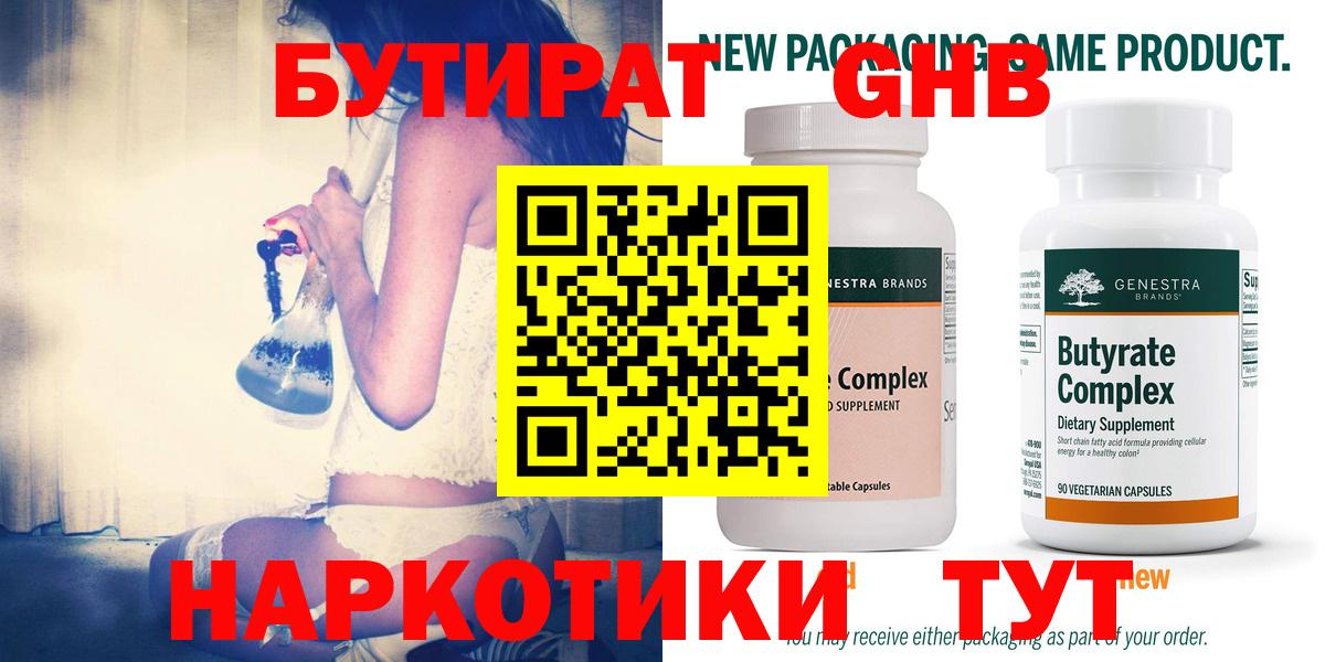Прохладный  Бутират оксана  Бутират  Вход с VPN 