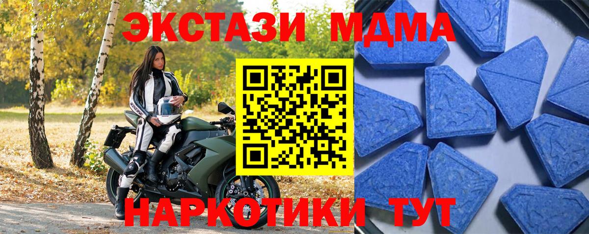 Прохладный  Экстази 250 мг  Ecstasy 280мг  ЭКСТАЗИ  Вход с VPN 
