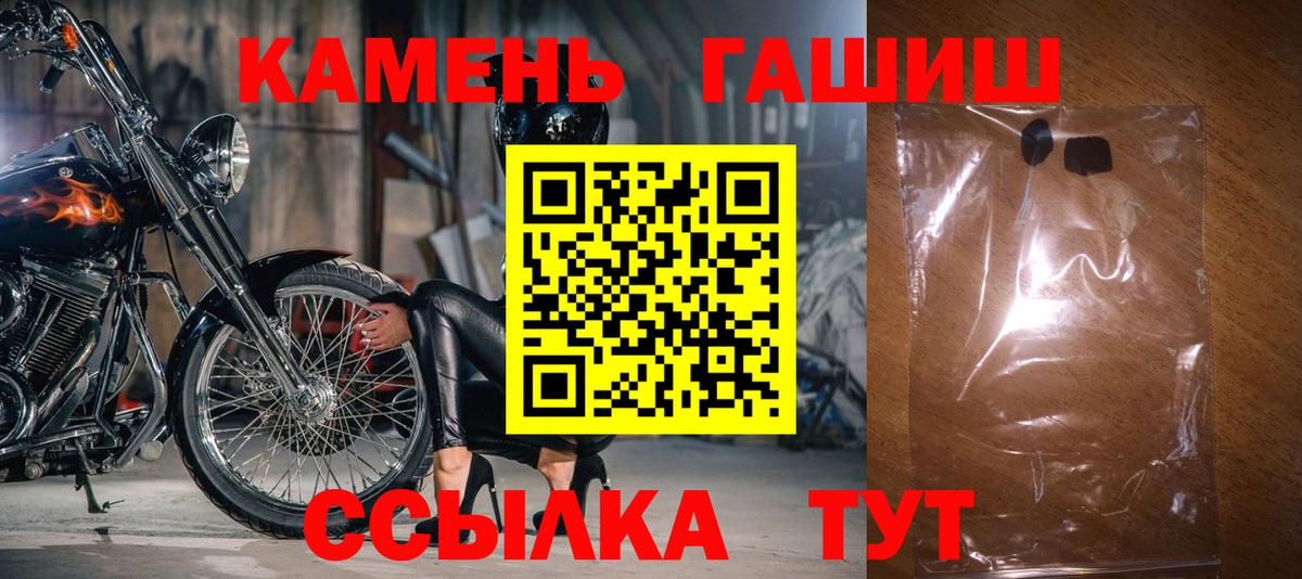 Прохладный  ГАШ индика сатива  Гашиш Cannabis  Вход с VPN 