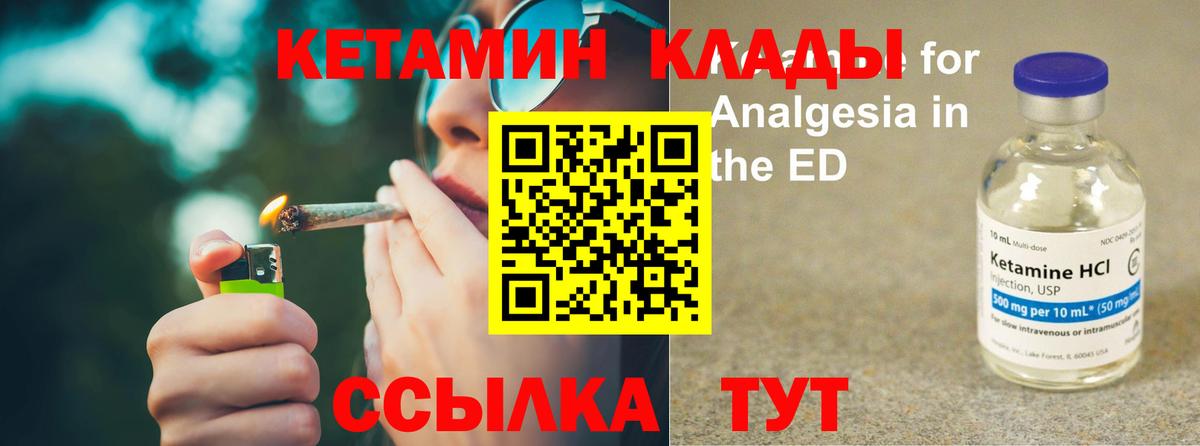 Прохладный  Кетамин VHQ  КЕТАМИН ketamine  маркетплейс формула  Вход с VPN 