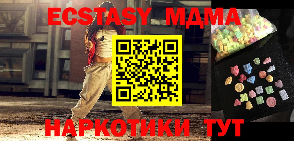 MDMA VHQ  МДМА молли  Вход с VPN  Прохладный 