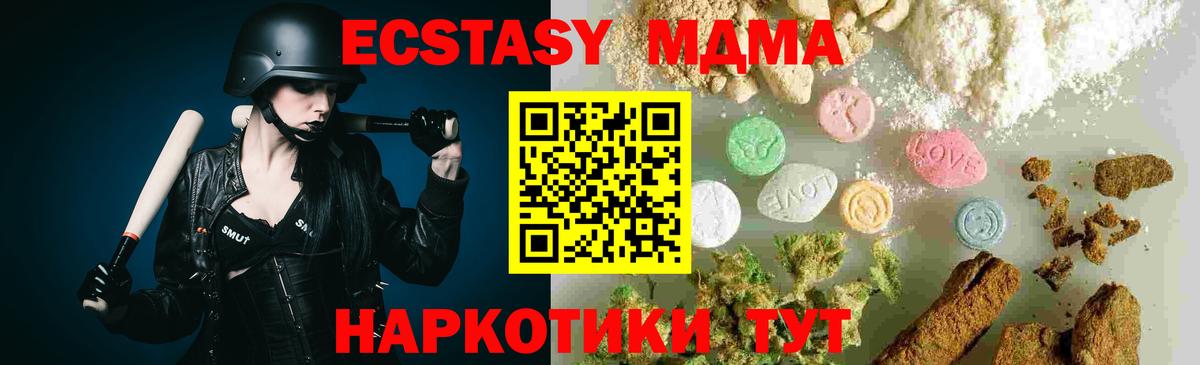 MDMA Molly Прохладный
