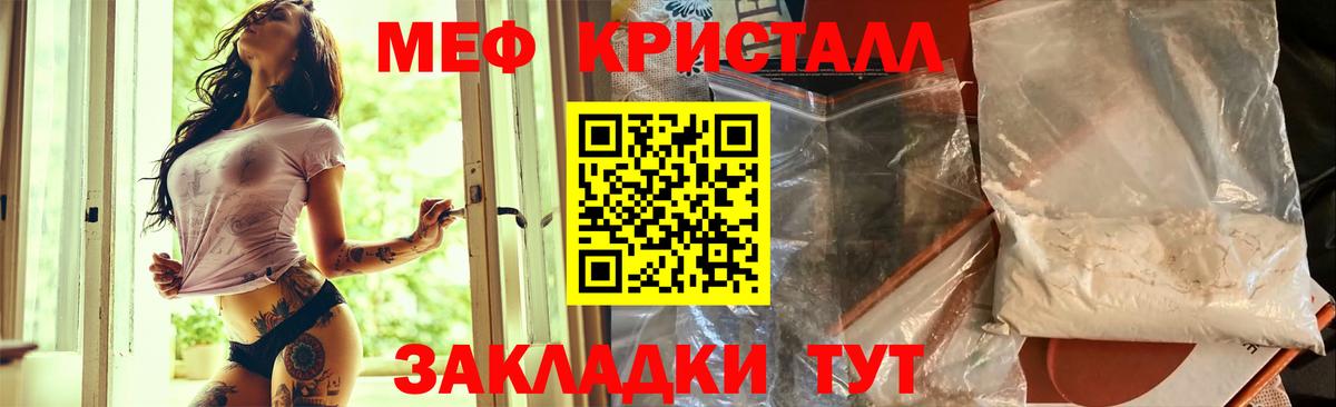 МЯУ-МЯУ  Меф кристаллы  Мефедрон мяу мяу  Вход с VPN  Мефедрон  где купить наркоту  Прохладный 