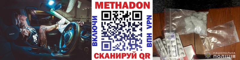 продажа наркотиков  kraken онион  Метадон мёд  Прохладный 