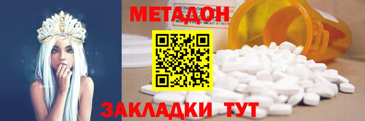 Метадон кристалл  Метадон кристалл  мега ссылка  Прохладный  Вход с VPN 