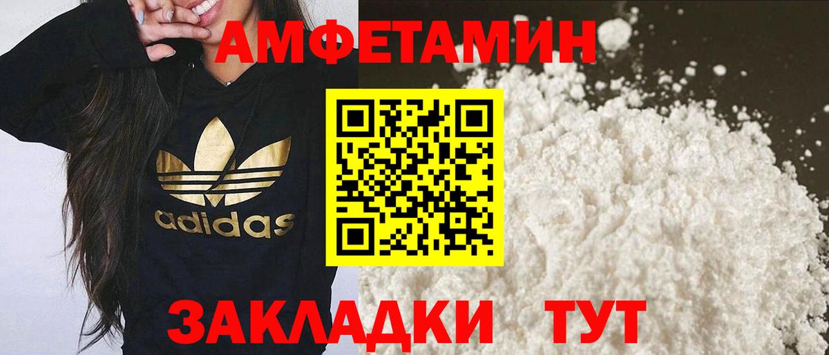 МЕТАМФЕТАМИН мет Прохладный
