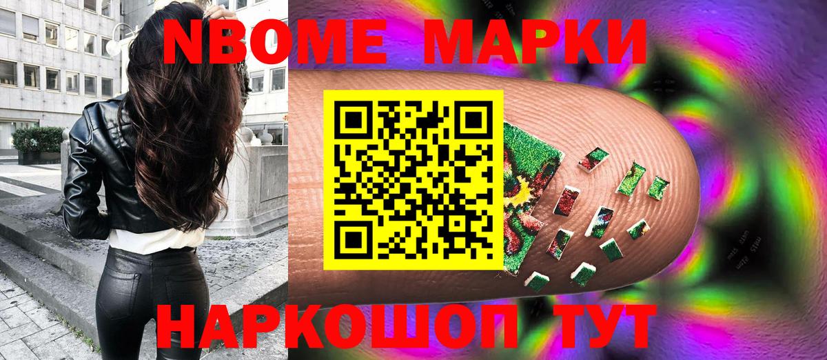 Марки 25I-NBOMe 1,5мг  Вход с VPN  Прохладный 