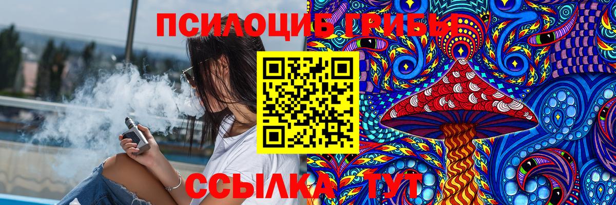 Псилоцибиновые грибы ЛСД  Вход с VPN  Прохладный 